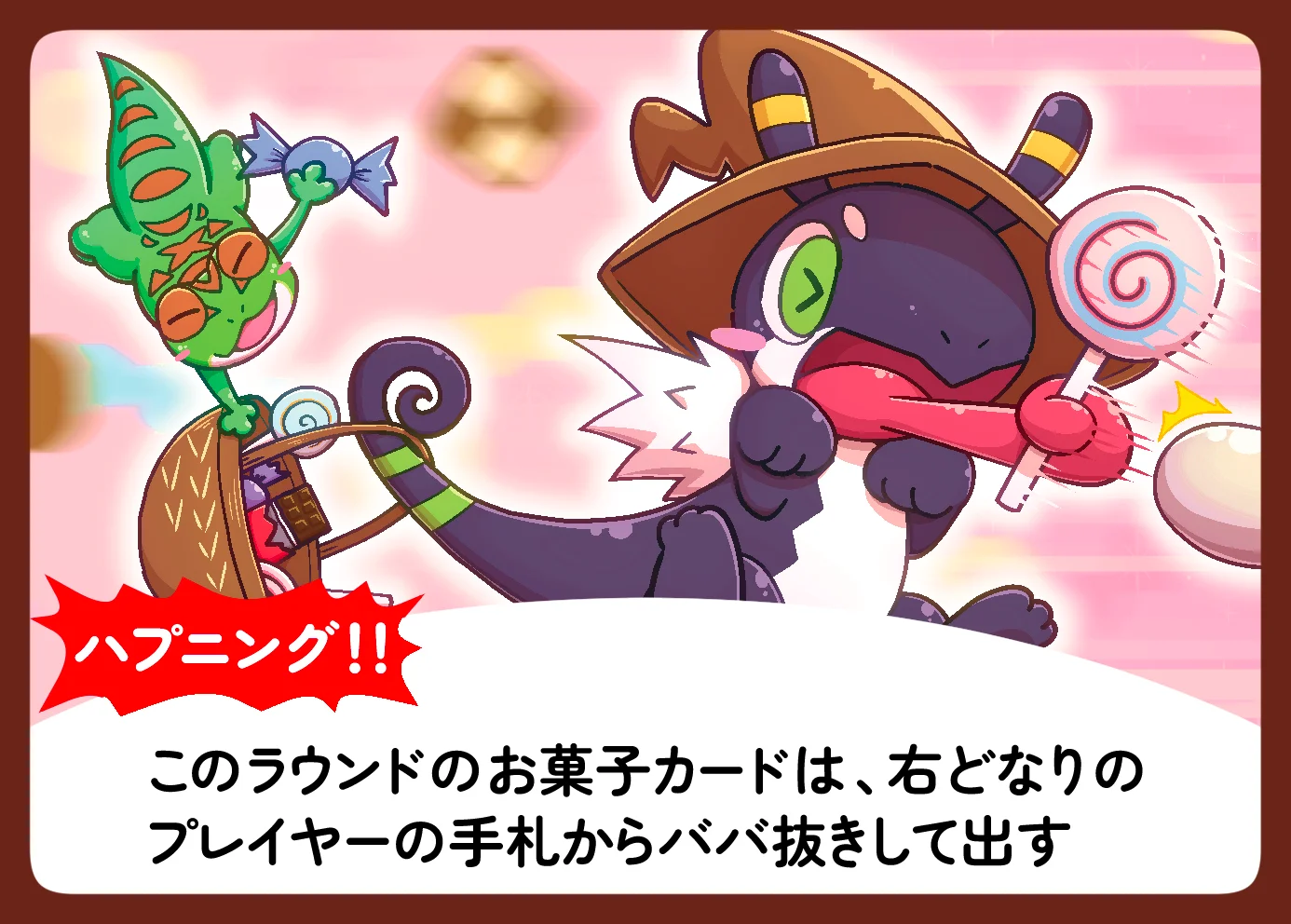 ハプニングカード A