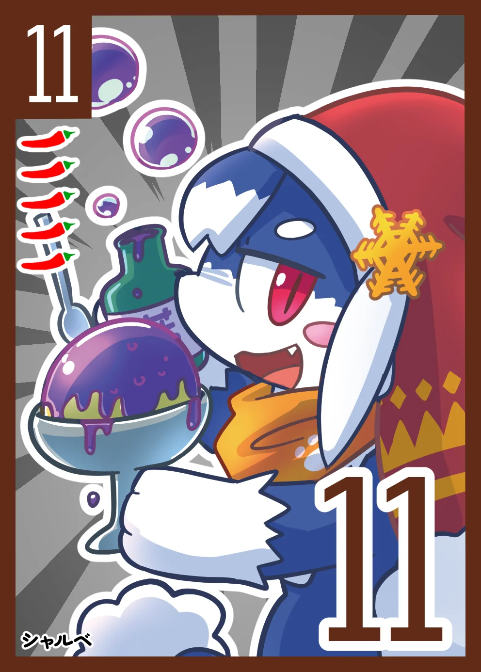 お菓子カード キャラ11-3