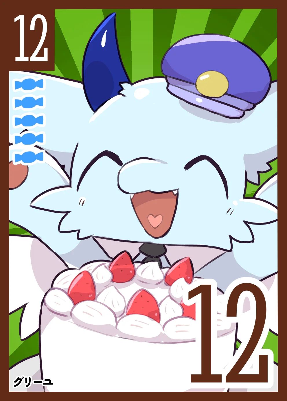 お菓子カード キャラ12-3