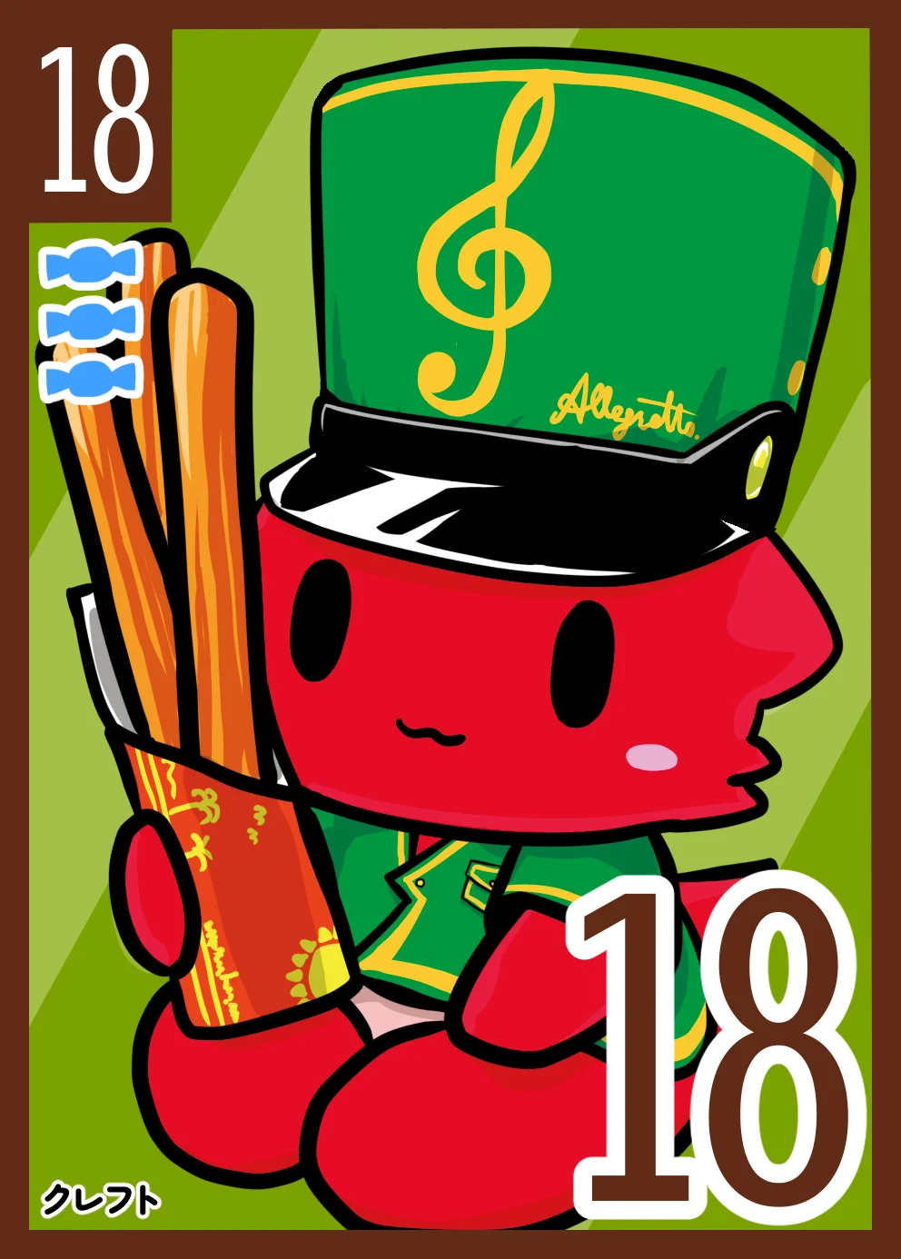 お菓子カード キャラ18-2