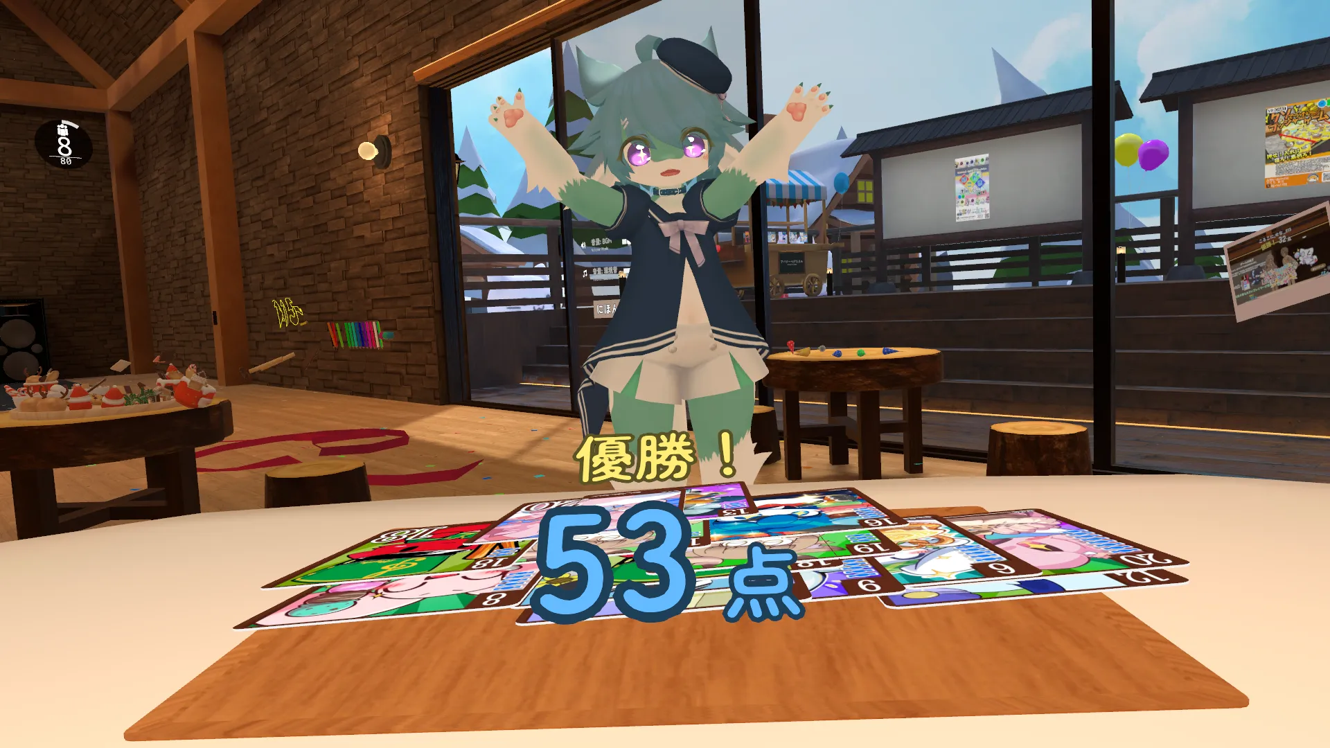 VRChat勝利