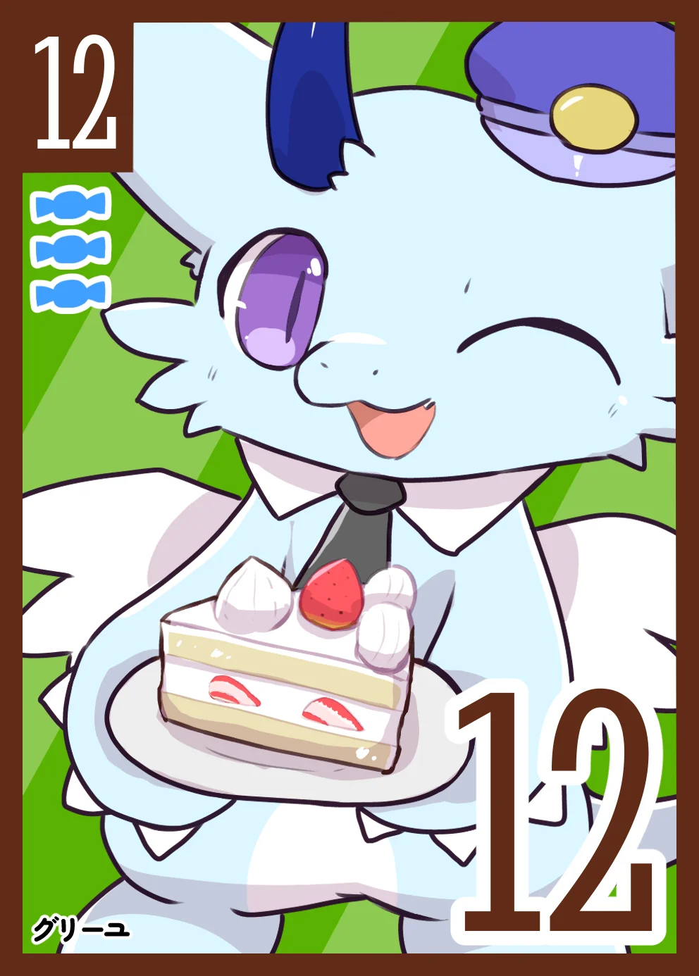 お菓子カード キャラ12-2