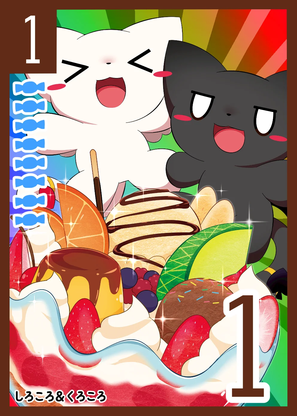 お菓子カード キャラ1-3